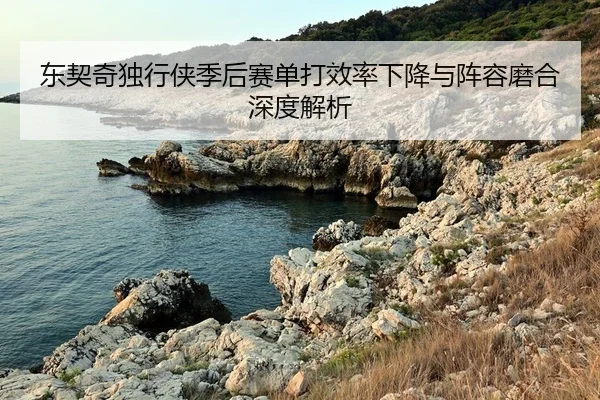dong-qi-qi-du-xing-xia-ji-hou-sai-dan-da-xiao-lv-xia-jiang-yu-zhen-rong-mo-he-shen-du-jie-xi-2-804.jpg